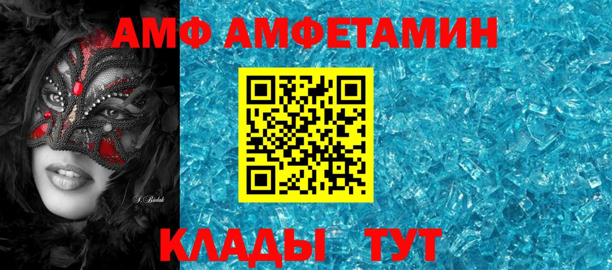 АМФ  АМФЕТАМИН Premium  Вход с VPN  Ярославль 