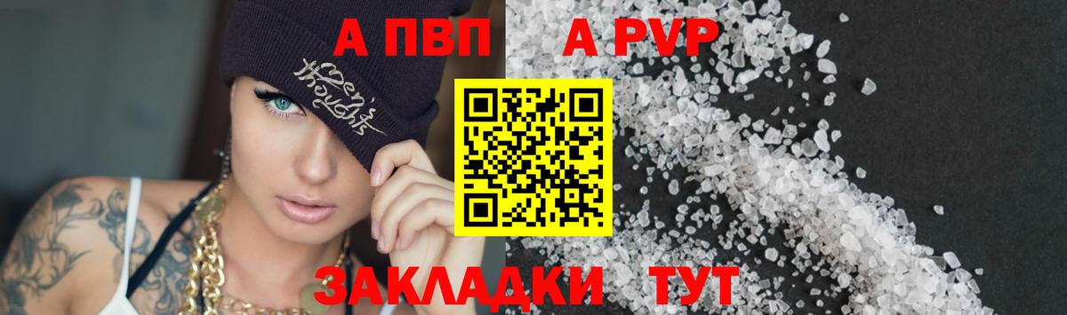 Alpha PVP Соль Ярославль