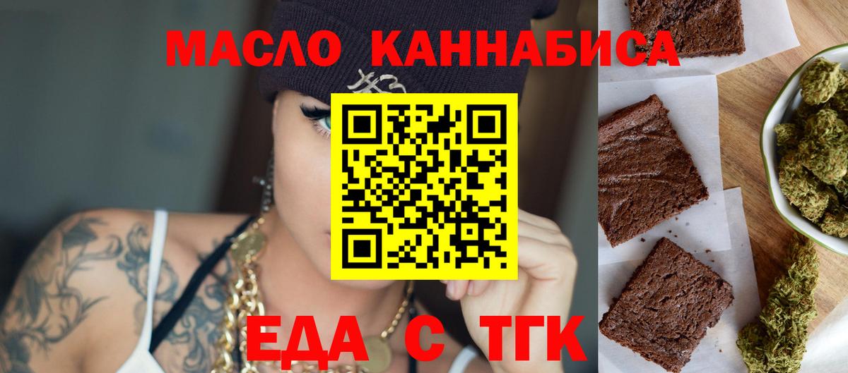 Ярославль  Печенье с ТГК конопля  Вход с VPN 