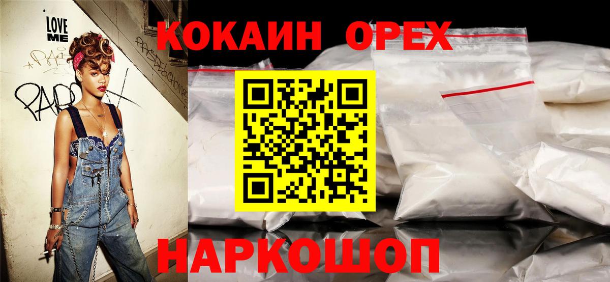 COCAIN VHQ Ярославль