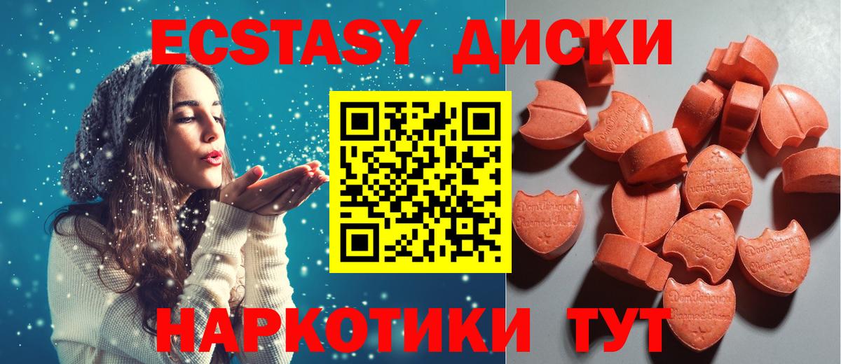 Ecstasy Cube Ярославль