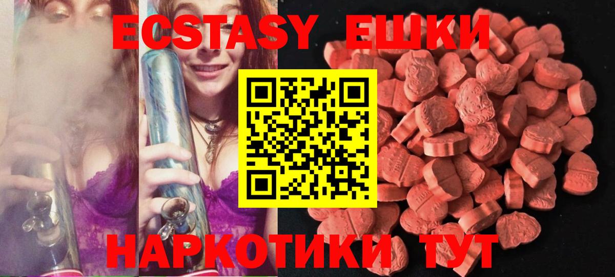 ЭКСТАЗИ  Вход с VPN  Ярославль  Ecstasy ешки  ЭКСТАЗИ XTC 