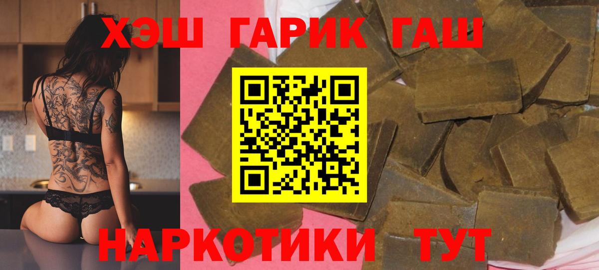 ГАШИШ 40% ТГК  Вход с VPN  Ярославль 