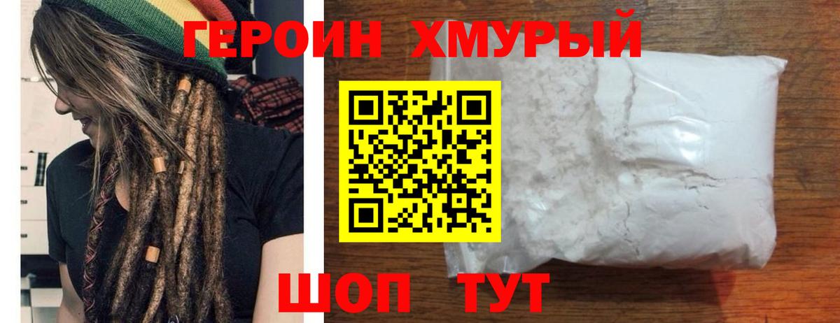 Героин афганец  Вход с VPN  Ярославль 