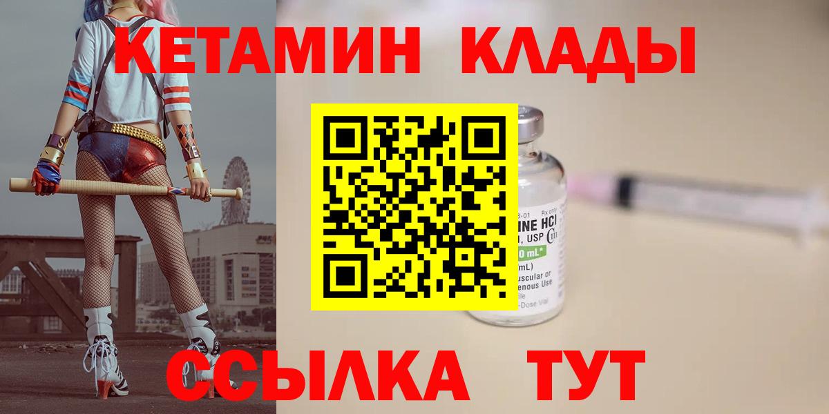 КЕТАМИН VHQ  Вход с VPN  OMG сайт  Ярославль 