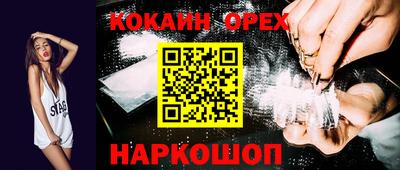 спайс Можайск