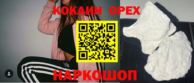 спайс Можайск