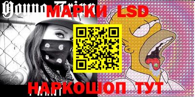 мескалин Наро-Фоминск