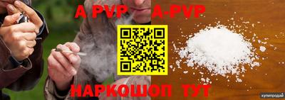 а пвп мука Можга