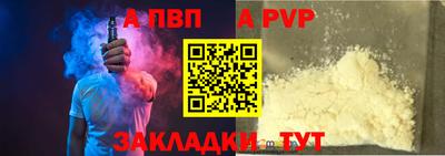 а пвп мука Можга
