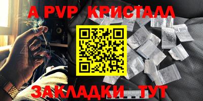 спайс Можайск