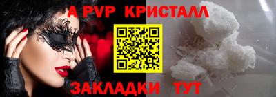 спайс Можайск