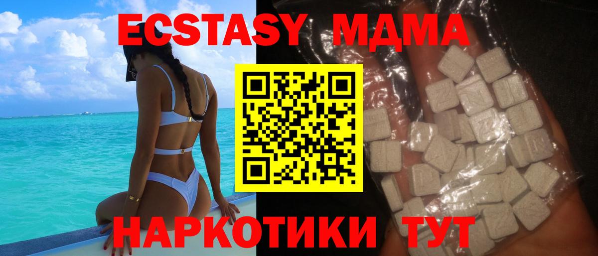Ярославль  МДМА  Вход с VPN  MDMA молли 