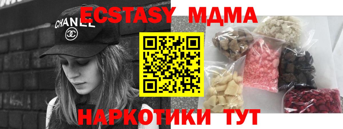 MDMA молли Ярославль