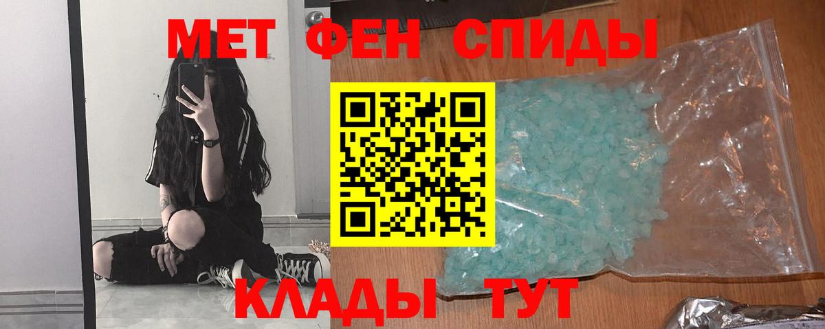 МЕТАМФЕТАМИН мет  Вход с VPN  МЕТАМФЕТАМИН мет  Ярославль 